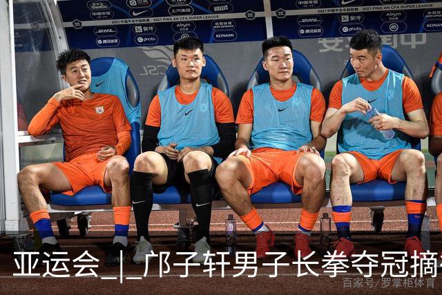 亚运会 | 邝子轩男子长拳夺冠摘得中国澳门代表团首金